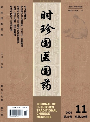 时珍国医国药封面
